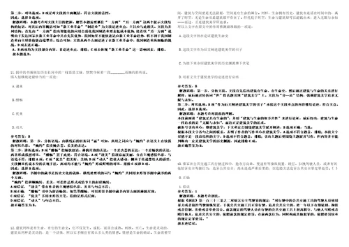 2022年02月2022海南五指山市金融审执快处中心公开招聘10人强化练习卷3套700题答案详解版