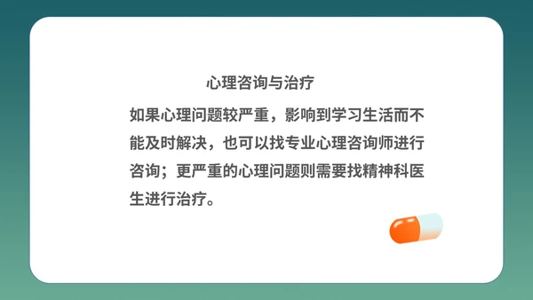 绿色插画风心理健康教育学习PPT模板