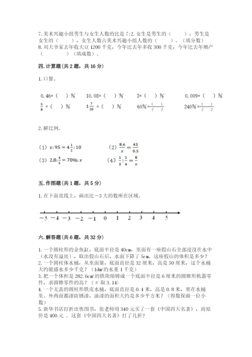 北师大版小学六年级下册数学期末检测试题及完整答案【名师系列】.docx
