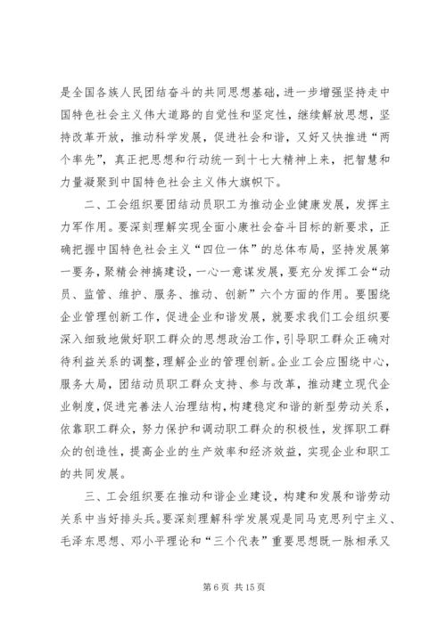 学习贯彻党的十九大精神推进发改工作上新台阶.docx