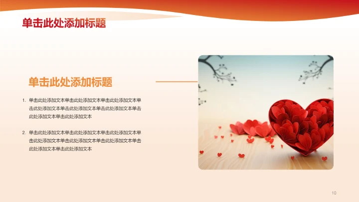 红色党政风社会服务——基层一线铸青春PPT模板