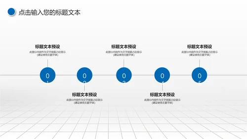 蓝色大气中国建设银行建行总结汇报PPT