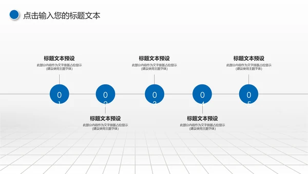 蓝色大气中国建设银行建行总结汇报PPT