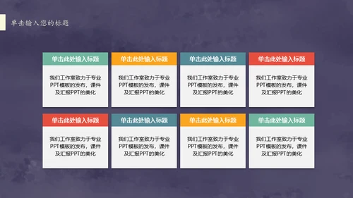 复古图案文艺工作总结通用PPT模板