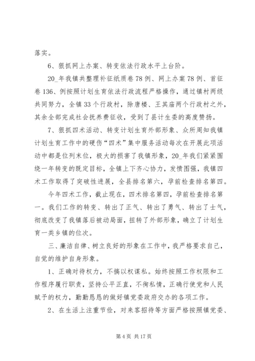 乡镇工作总结某年.docx