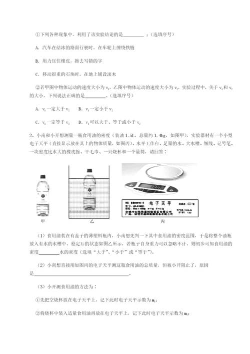 滚动提升练习四川遂宁市第二中学物理八年级下册期末考试专题测试试卷（含答案解析）.docx