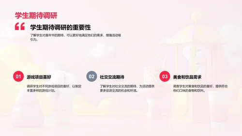 暑期学生嘉年华策划PPT模板