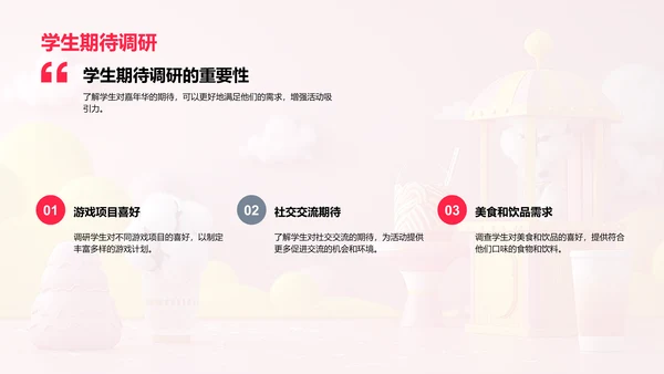 暑期学生嘉年华策划PPT模板