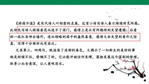 古诗词诵读第三课
