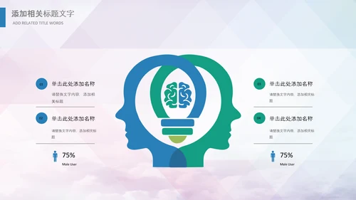 学生会学生干部竞选演讲口才播音主持PPT模板