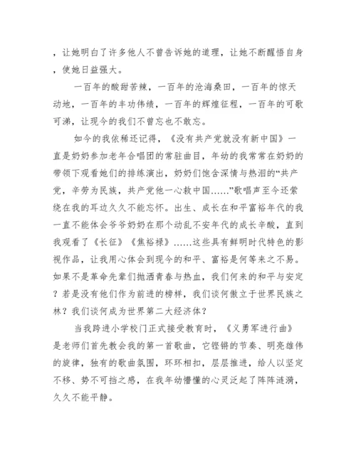 党史学习心得体会年集合15篇.docx