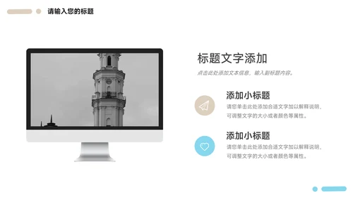 黄蓝建筑经典企业文化培训PPT模板