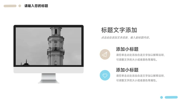 黄蓝建筑经典企业文化培训PPT模板