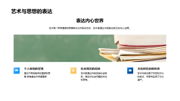 3D风教育培训教学课件PPT模板