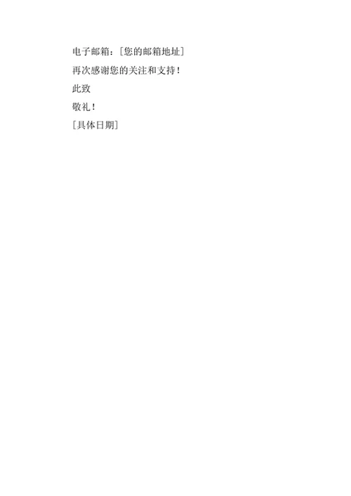 精神医学专业求职自荐信