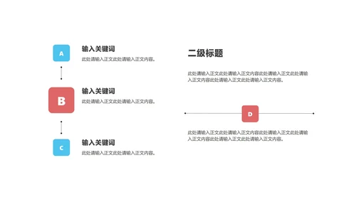 卡通风蓝色学生校园学生会竞选PPT模板