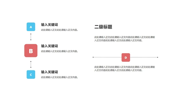 卡通风蓝色学生校园学生会竞选PPT模板