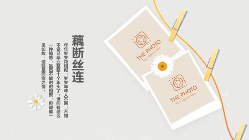 电影怀旧致青春毕业纪念册动态PPT模板