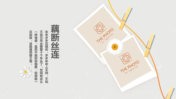电影怀旧致青春毕业纪念册动态PPT模板