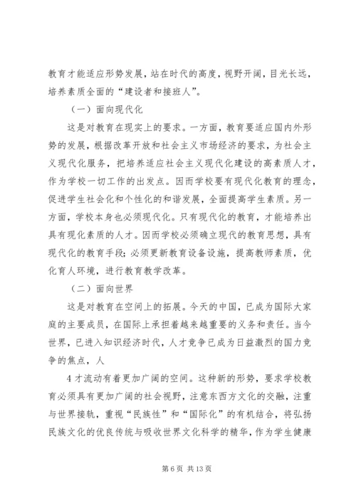 学校评估验收(校长汇报材料).docx