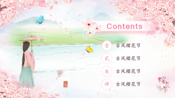 樱花树下浪漫樱花节活动策划通用PPT模板