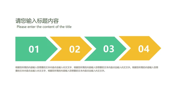 绿色卡通风喜庆圣诞节节日PPT模板