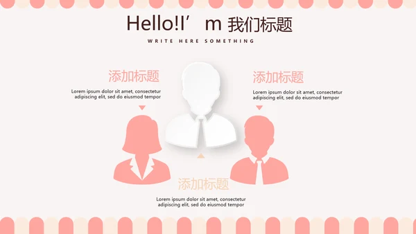 简约时尚蛋糕房烘焙动态PPT