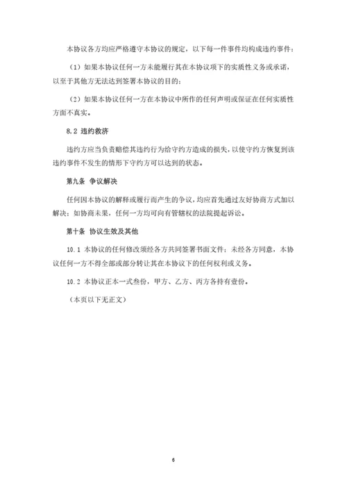 激励股权分配暨转让协议（律师拟定详细版）