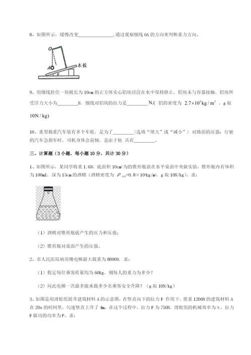 强化训练四川德阳外国语学校物理八年级下册期末考试定向攻克试题（解析版）.docx