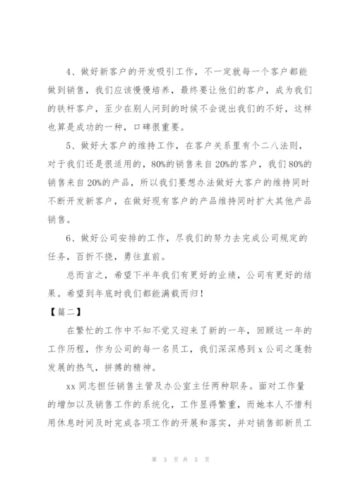 销售人员季度工作总结1000字.docx