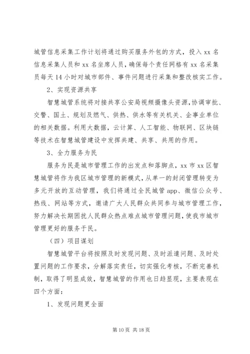 执法部门十三五总结和十四五规划.docx