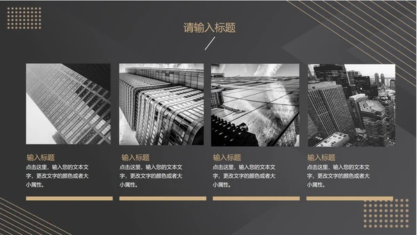黑色高端商务总结汇报PPT模板