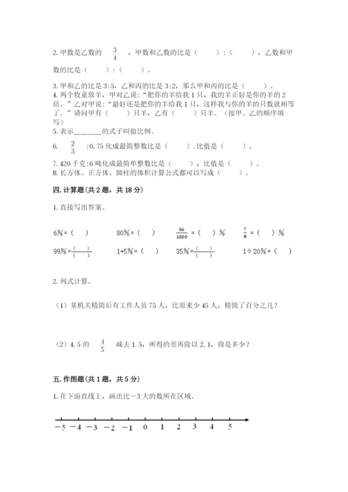 重庆市开县六年级下册数学期末测试卷及一套答案.docx