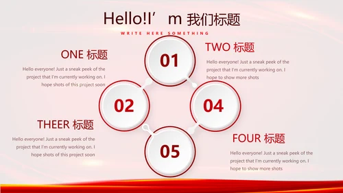 红色喜庆公司10周年庆典ppt模板活动策划公司介绍