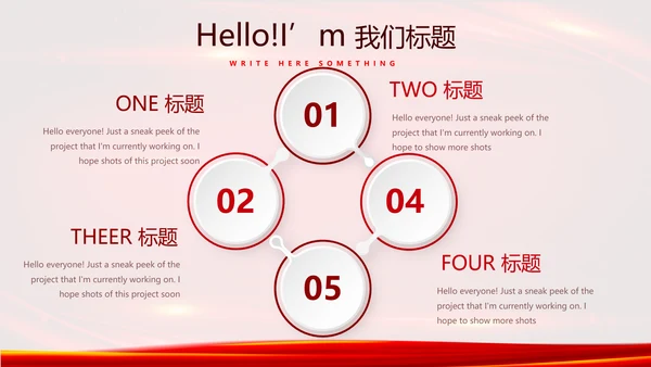 红色喜庆公司10周年庆典ppt模板活动策划公司介绍