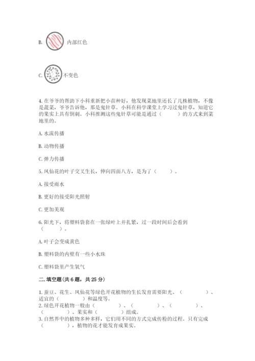 科学四年级下册第一单元植物的生长变化测试卷含答案（培优a卷）.docx