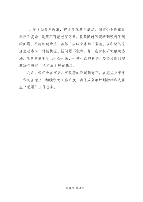 新型工业试验区规划建设工作情况汇报提纲1 (4).docx