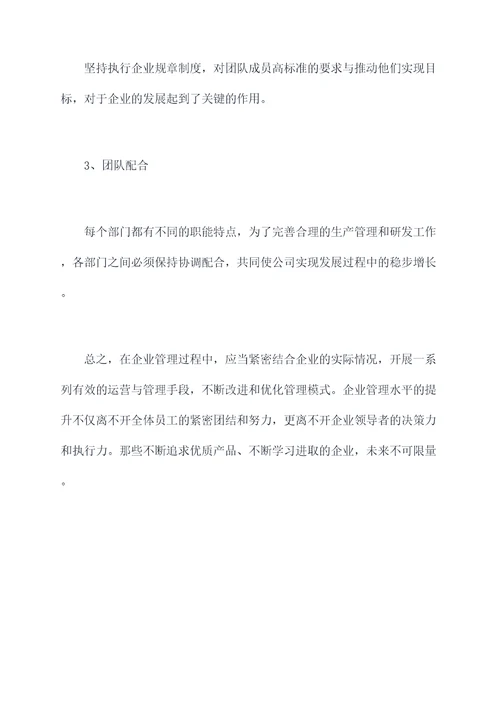 设备厂长半年管理总结