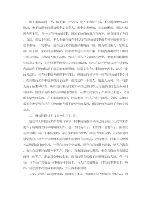 精编之年度公司业务员个人总结范文.docx