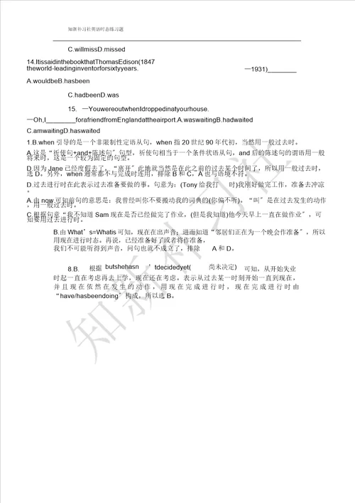 word版初中英语综合时态训练含详细答案