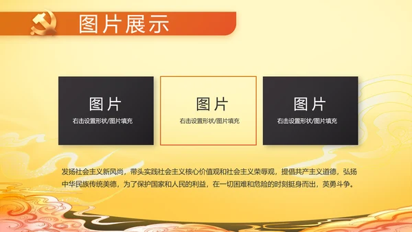 党建党支部年终工作总结汇报PPT党课