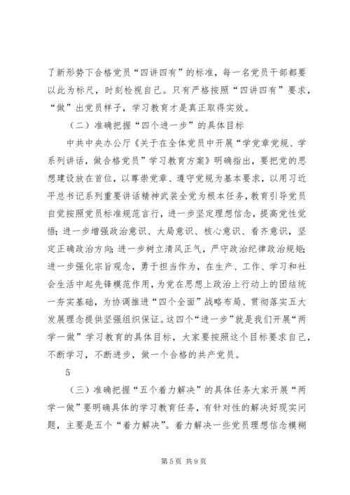 建党95周年专题党课.docx