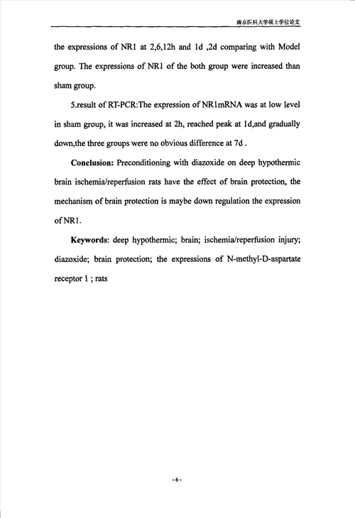 二氮嗪对深低温脑缺血再灌注大鼠的脑保护作用及其机制儿科学小儿心胸外科专业毕业论文