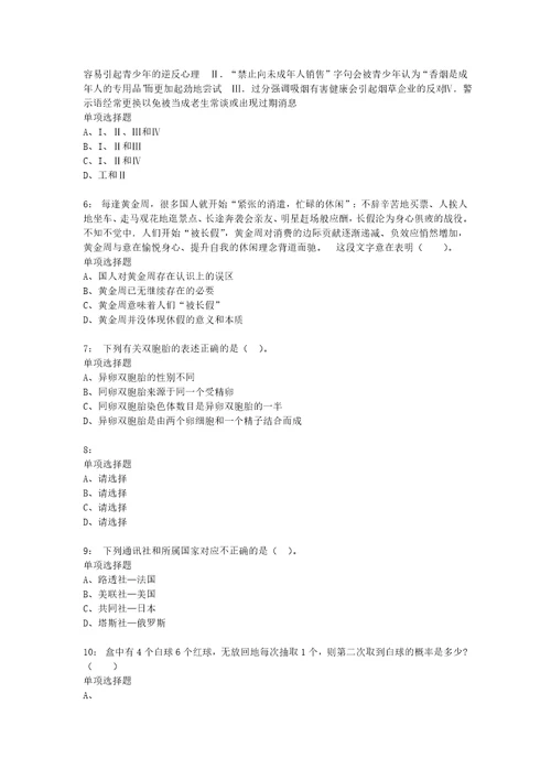 河南公务员考试行测通关模拟试题及答案解析2019：7213