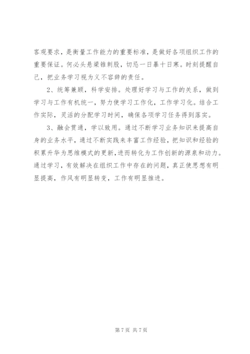 XX年下半年工作计划书.docx