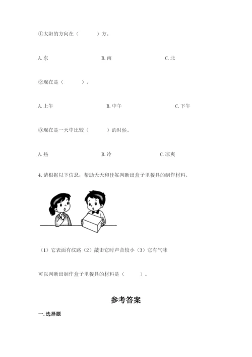 教科版二年级上册科学期末考试试卷带答案（名师推荐）.docx