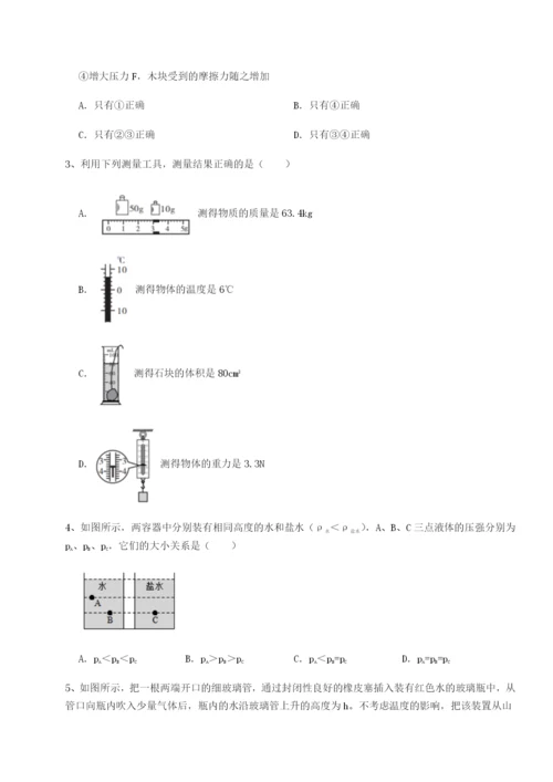 河南淮阳县物理八年级下册期末考试定向训练练习题.docx