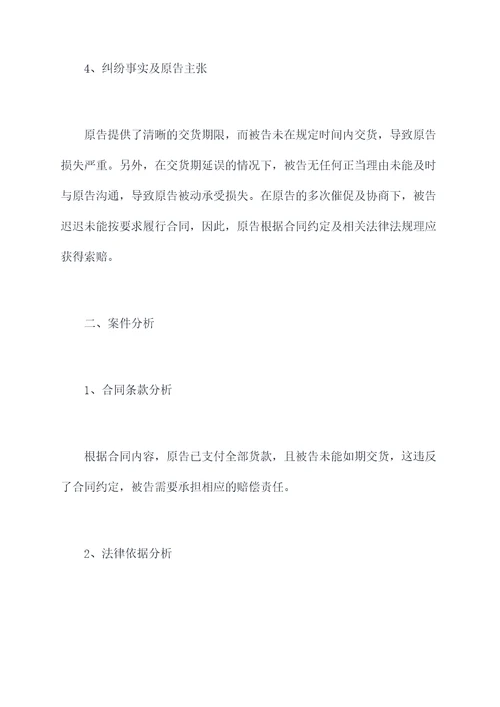 合同诉状请求怎么写模板