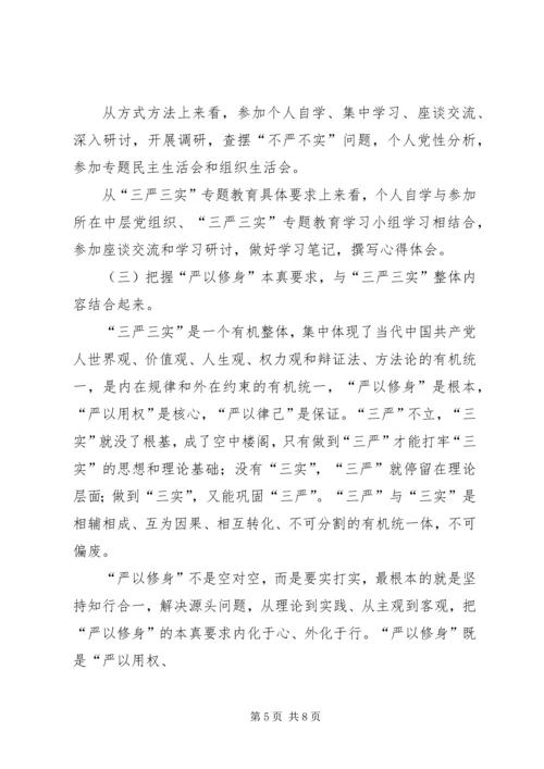 天龙矿领导班子专题教育第一次学习研讨情况报告 (4).docx