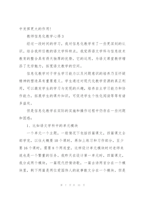 教师信息化教学心得10篇.docx